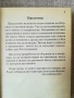 Духовни песни/съюз на църквите на адвентистите от седмия ден , снимка 2