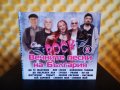 Rock Вечните песни на България 2, снимка 1 - CD дискове - 36007253