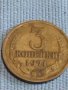Две монети 3 копейки 1971г. / 15 копейки 1990г. / СССР стари редки за КОЛЕКЦИОНЕРИ 39495, снимка 2