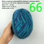 Евтини прежди в малки количества - нови и остатъци, снимка 12