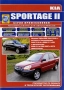 KIA-8 ръководства обслужване и ремонт(Sephia/Shuma,Cerato,Sportage) на CD, снимка 15