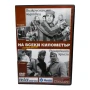 На всеки километър 11 и 12 серия DVD , снимка 1