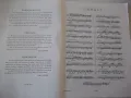 Ноти за пиано "HELLER-25 melodische Etüden-Opus 45"-60 стр., снимка 3