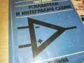 УСИЛВАТЕЛИ-КНИГА 0510241838, снимка 8