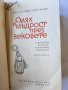  " Смях и мъдрост през вековете "- 2 книги с хумор, снимка 1
