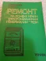 Ремонт на комбинирани електромеханични измервателни уреди, снимка 1