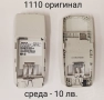Среда за Nokia 8310,6670,6600,1600,6020,N70,7250,1110,3110classic,6120,2700,6230,Philips GENNY, снимка 7