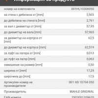 Мерцедес Спринтер (95-06) лагери колянов вал II-ри ремонт, снимка 3 - Части - 29458117