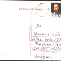 Пътувала пощенска картичка с марка Йоан Божи, Джон Сидейд 1995 от Полша  , снимка 1 - Филателия - 41719310