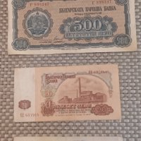 Старинни банкноти с различен номинал , снимка 10 - Други - 41901389