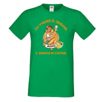 Мъжка тениска Георгьовден За РАКИЯ и любов ЖОРО е винаги готов, снимка 4 - Тениски - 36053307