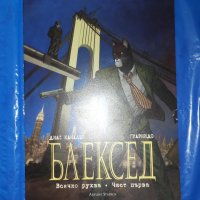 Комикс Блексед 6: Всичко рухва (част първа)-  Хуан Диас Каналес / Хуанхо Гуарнидо , снимка 1 - Списания и комикси - 41532005