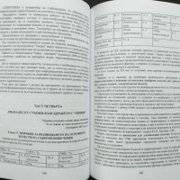 Дванадесет стъпки към здравето с ТЯНШИ, снимка 2 - Специализирана литература - 41860841