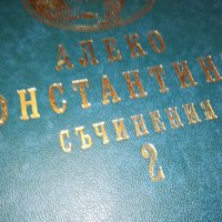 АЛЕКО 2-КНИГА 0802231205, снимка 3 - Други - 39601002