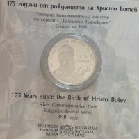 10 лева 2023 г. 175 години от рождението на Христо Ботев, снимка 1 - Нумизматика и бонистика - 40542683