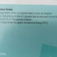 Игра за плаж, топка балон за удоволствие и игра на открито , снимка 9 - Други игри - 41228224