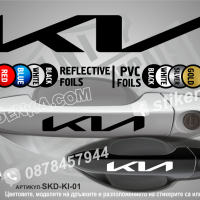 ACURA стикери за дръжки SKD-A-01, снимка 6 - Аксесоари и консумативи - 44559084