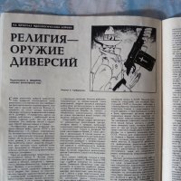 Авиация и космонавтика 1/1986 Гагарин религия оръжие диверсия, снимка 5 - Списания и комикси - 39090360