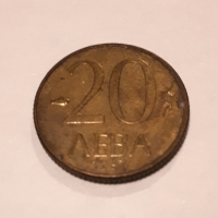 Монети 10, 20 и 50 лева 1997, снимка 3 - Нумизматика и бонистика - 36093514