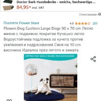 Flowen Dog Cushion Large Dogs 90 x 70 cm Лесно миене с подвижно покритие Кучешко легло , снимка 2 - За кучета - 44296541