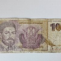 Банкнота 10 динара., снимка 1 - Нумизматика и бонистика - 39232504