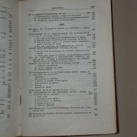 Сталин съчинения, снимка 5 - Учебници, учебни тетрадки - 39019191