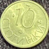 10 стотинки 1992 РЕПУБЛИКА БЪЛГАРИЯ, снимка 1 - Нумизматика и бонистика - 35988173