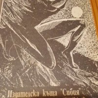 Стая за любов Мемоари от Кора Пърл Кора Пърл, снимка 2 - Художествена литература - 40393639