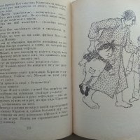 Три повести о Малыше и Карлсоне - 1981г., снимка 4 - Детски книжки - 41167119