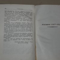 Сталин съчинения, снимка 10 - Учебници, учебни тетрадки - 39019191