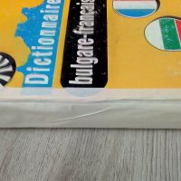 Dictionnaire bulgare-français / Българско-френски речник, снимка 2 - Чуждоезиково обучение, речници - 41225054
