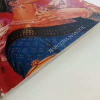 Индийски приказки - 1974г., снимка 11 - Детски книжки - 40026966