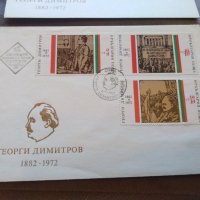 Първодневен плик 4бр- Георги Димитров 1882-1972, снимка 5 - Филателия - 41158817