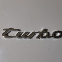 Емблема надпис Turbo Porsche за заден капак багажник, снимка 1 - Аксесоари и консумативи - 41189934