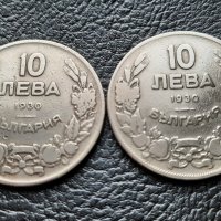Стара монета/и 10 лева 1930 г. България  - 2 броя за 3 лева - топ, снимка 1 - Нумизматика и бонистика - 42110832