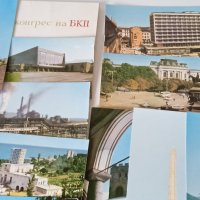 Картички 9 конгрес на БКП  12 броя, снимка 2 - Филателия - 38665354