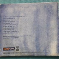 Γιάννης Πάριος(Arranged By Αντώνης Βαρδής ) – 2001 - Άλλη Μια Φορά(Laïkó), снимка 4 - CD дискове - 42467937