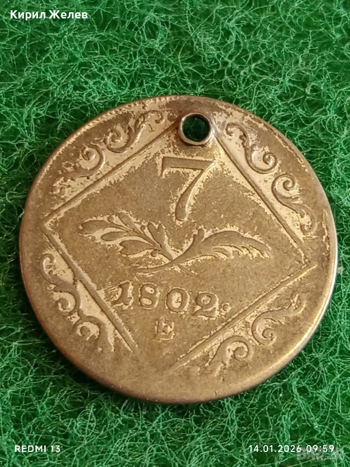 Сребърна монета 7 кройцера 1802г. Франц втори Австрия за КОЛЕКЦИЯ 52966, снимка 1