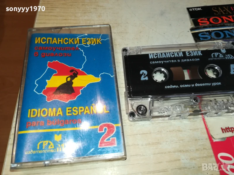 ИСПАНСКИ 2-КАСЕТА 2705251938, снимка 1