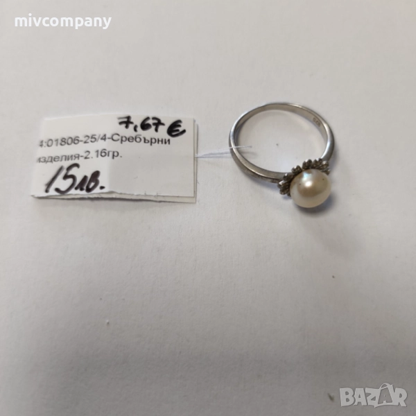 Сребърен пръстен 2.16гр., снимка 1