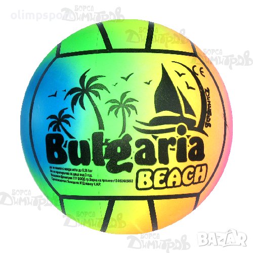 Детска топка PVC с неонови преливащи се цветове,диаметър 25см , снимка 1