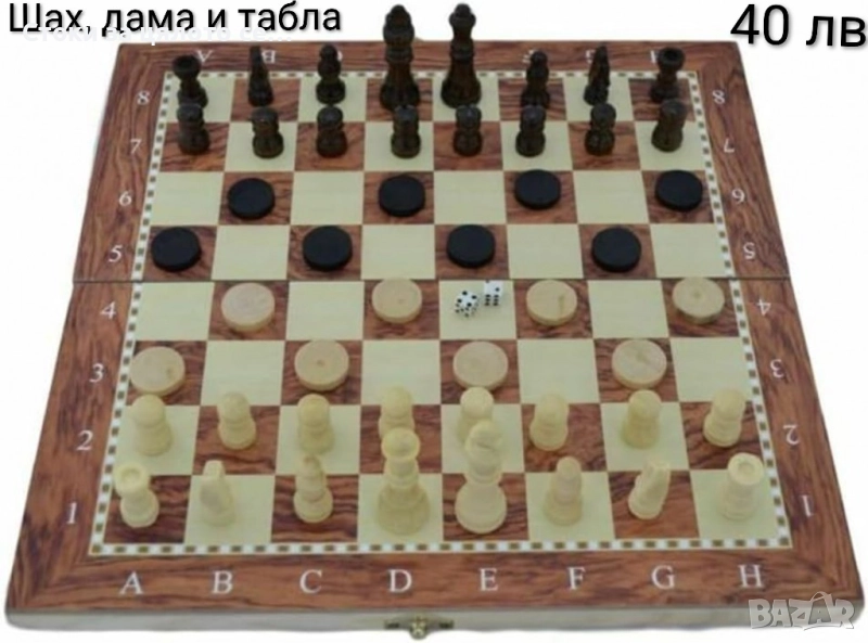 Дървен шах, дама и табла 3в1, снимка 1