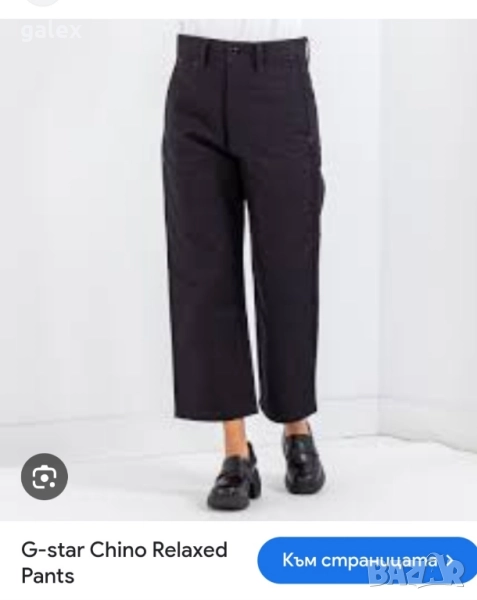 G star raw chino relaxed wmn, снимка 1