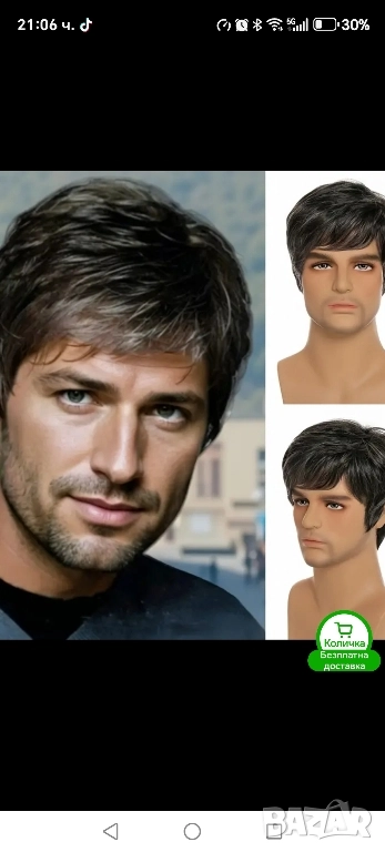 мъжка перука, снимка 1