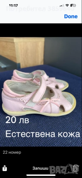 Детски сандали и обувки 22 номер, снимка 1