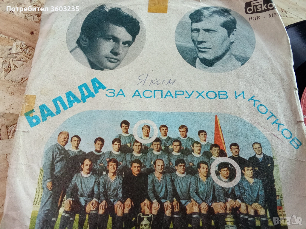 Грамофонна плоча, снимка 1