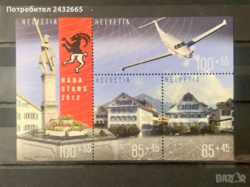 1328. Швейцария 2012 = “ Филателия. Национална филателна изложба- Naba Stans2012” ,**,MNH, снимка 1