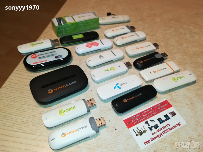 флашки за интернет-различни 65лв за бр 0209211056, снимка 1