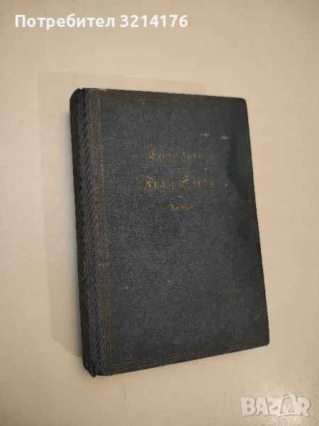 Frau Sixta. Ein Roman aus den Bergen - Ernst Zahn, снимка 1