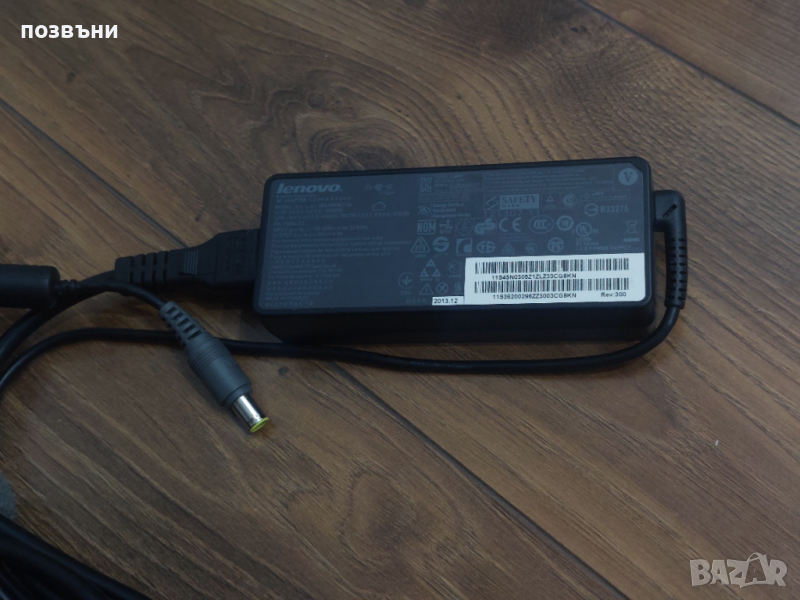 Зарядно за Lenovo 90W 20V 4.5A 7.9x1.0x5.5mm кръгла жълта букса, снимка 1